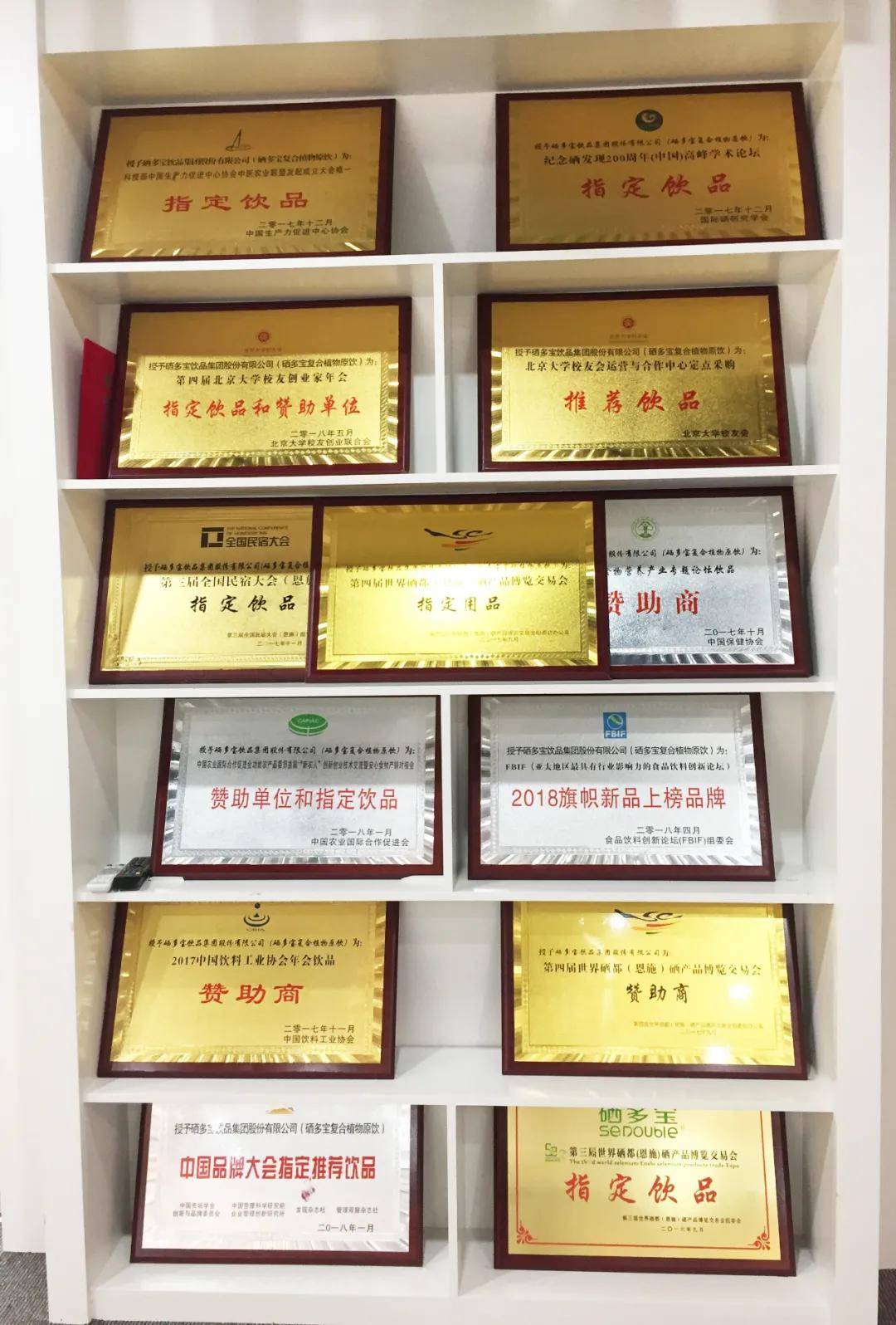 中硒集团产品(硒的厂家)-硒宝网