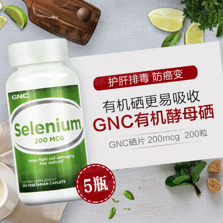 硒产品及价格（硒产品图片）-硒宝网