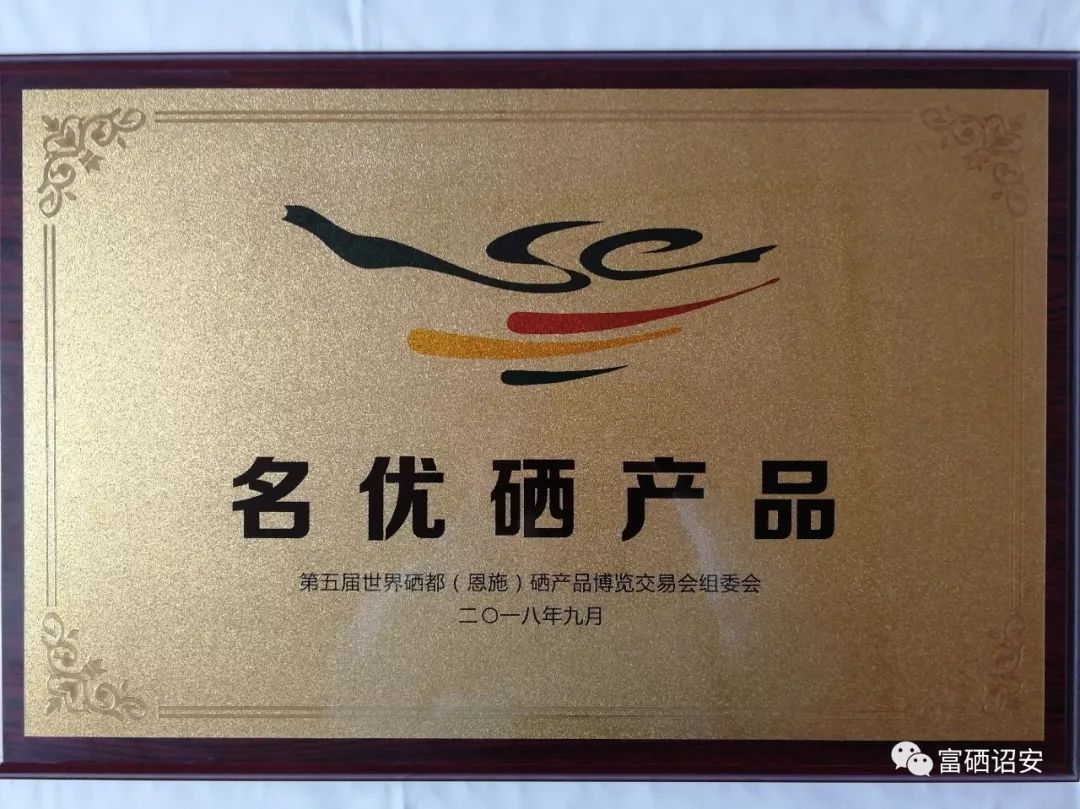 恩施硒尊产品(恩施硒萃保健品曝光)-硒宝网