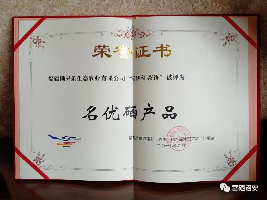 恩施硒尊产品(恩施硒萃保健品曝光)-硒宝网