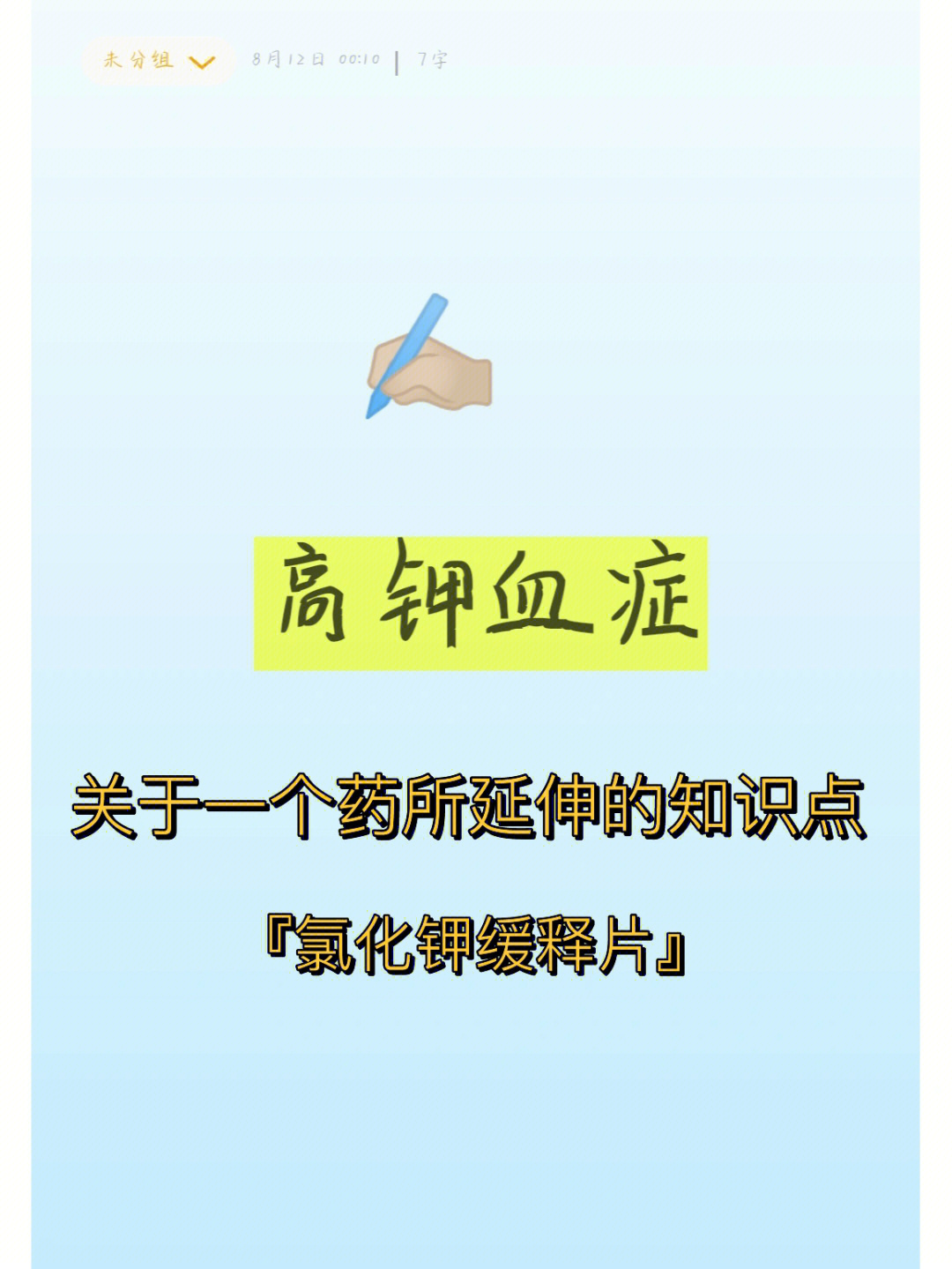 补钠公式和补钠原则（补钠公式和补钠原则举例）-硒宝网