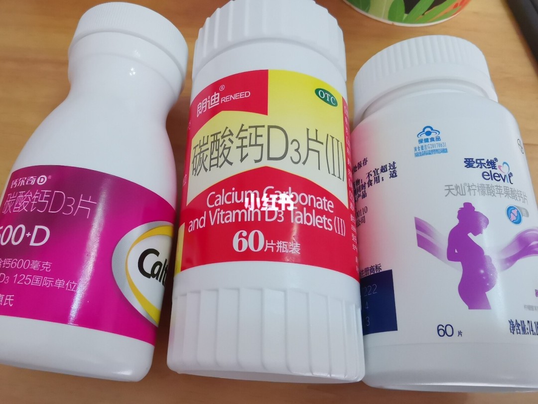 怀孕几个月开始补钙最好（怀孕期间补钙补到几个月）-硒宝网