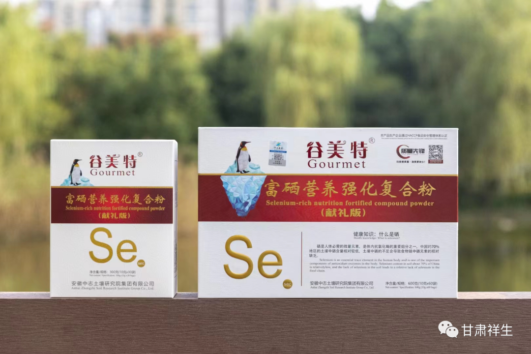 硒产品的好处（硒产品对身体有什么好处）-硒宝网