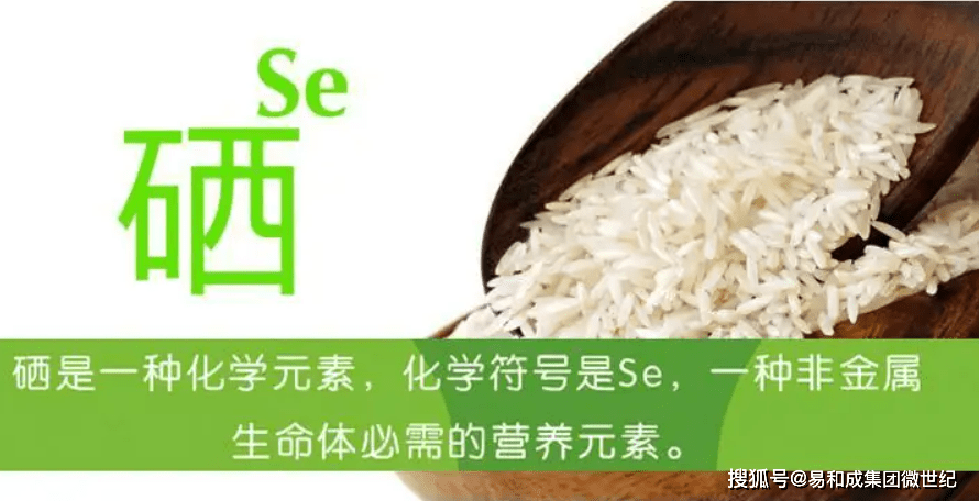 什么叫硒产品（硒产品对身体有什么好处）-硒宝网