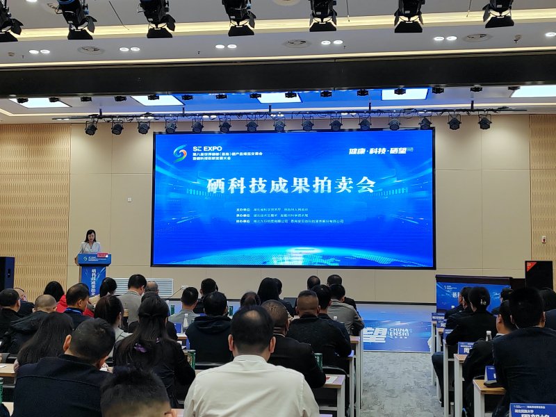 恩施硒都产品(湖北恩施生产的硒产品怎么样)-硒宝网