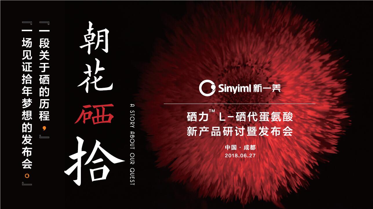 硒元素新产品（元素硒是什么）-硒宝网