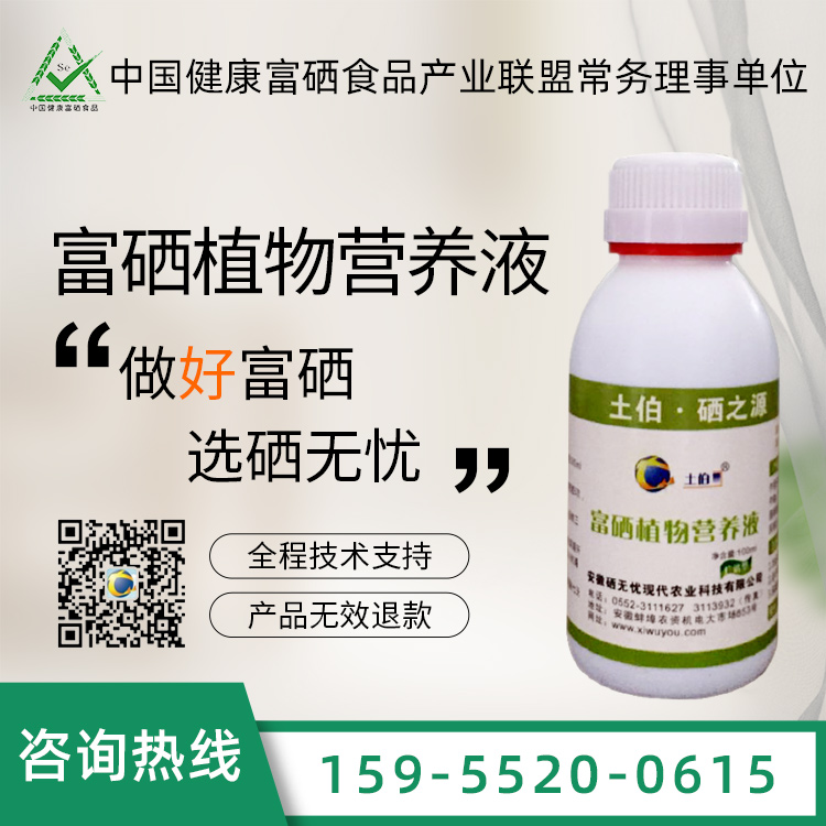 作物用硒产品(作物产品硒用量多少)-硒宝网