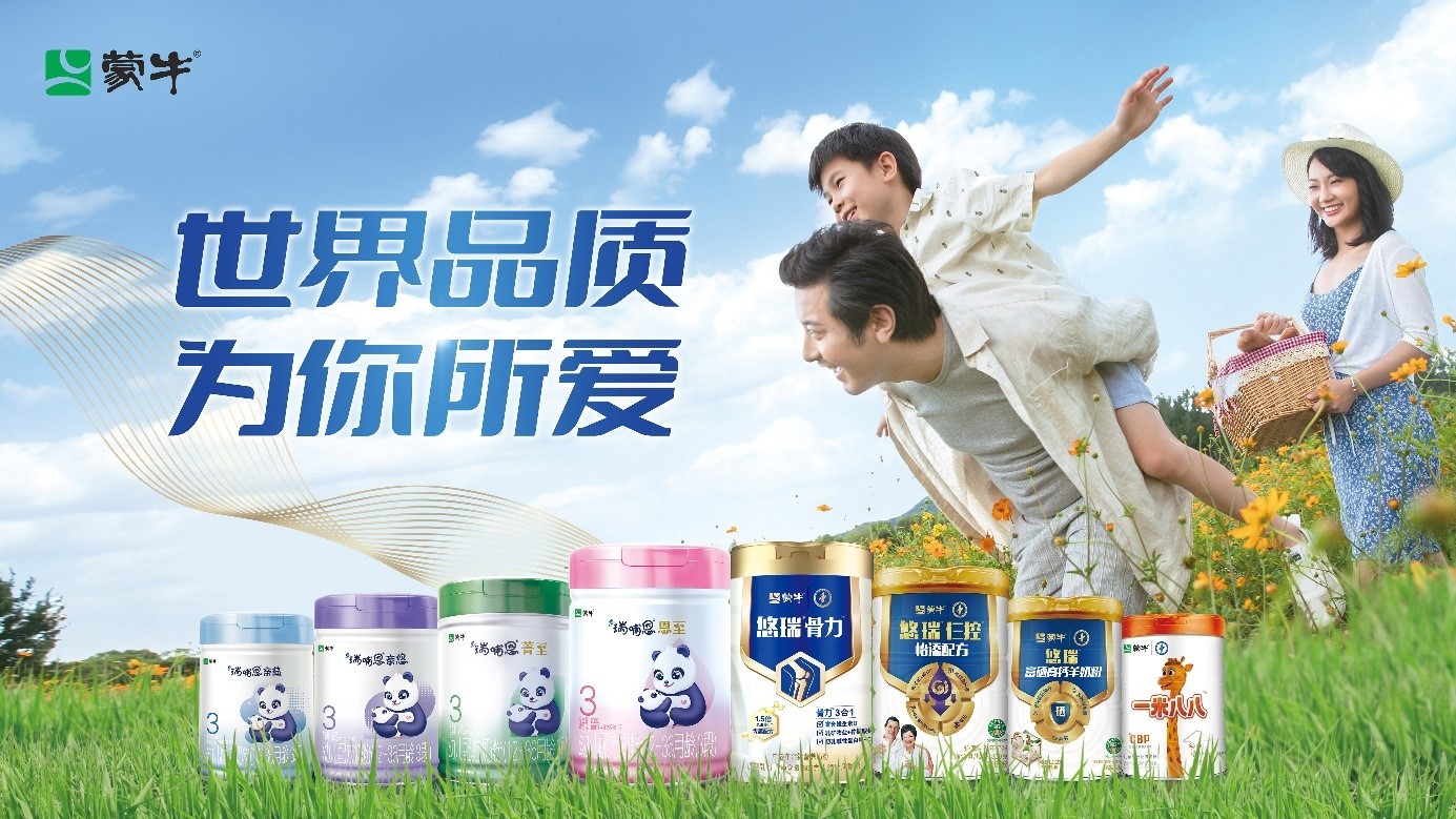 蒙牛的硒产品(蒙牛富硒羊奶)-硒宝网