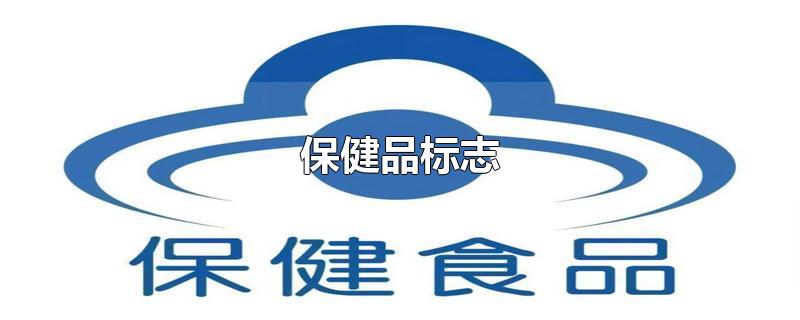 硒产品保健品(保健品产品硒含量标准)-硒宝网