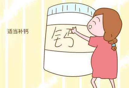 孕妇补钙到几个月停止（孕妇停止补钙到月经期多久）-硒宝网