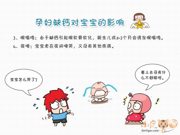 孕妇补钙到几个月停止（孕妇停止补钙到月经期多久）-硒宝网