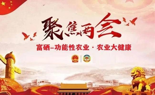 硒农产品市?。ǜ晃┎肥谐》治觯?硒宝网