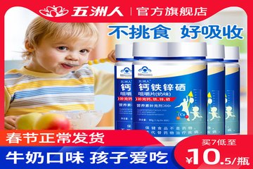 小孩补锌什么牌子好(牌子小孩好补锌的有哪些)-硒宝网