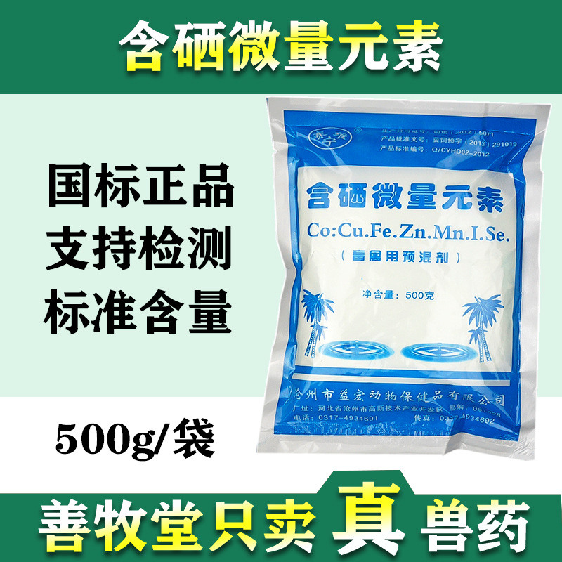 硒产品第几代(硒产品代理)-硒宝网