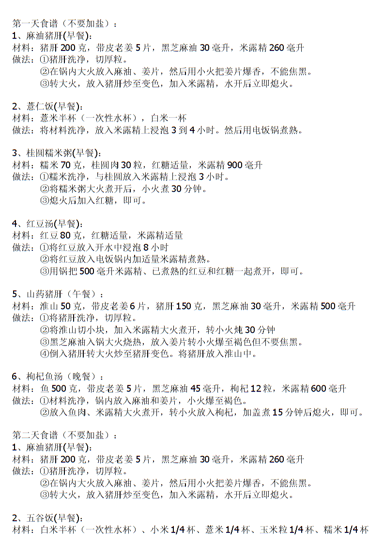 孕晚期补铁吃什么好(孕晚期吃好补铁药吗)-硒宝网