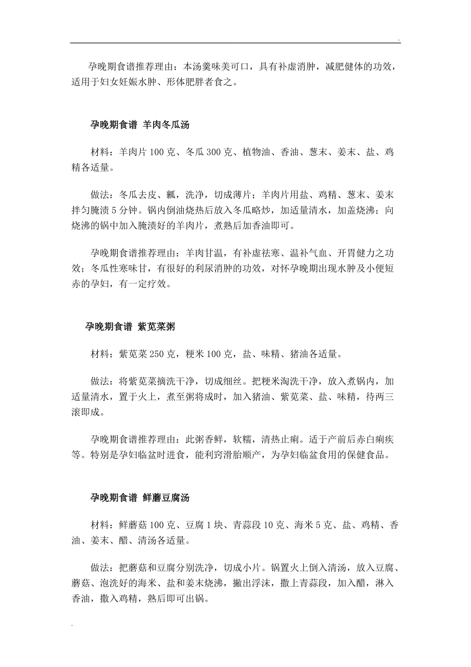 孕晚期补铁吃什么好(孕晚期吃好补铁药吗)-硒宝网