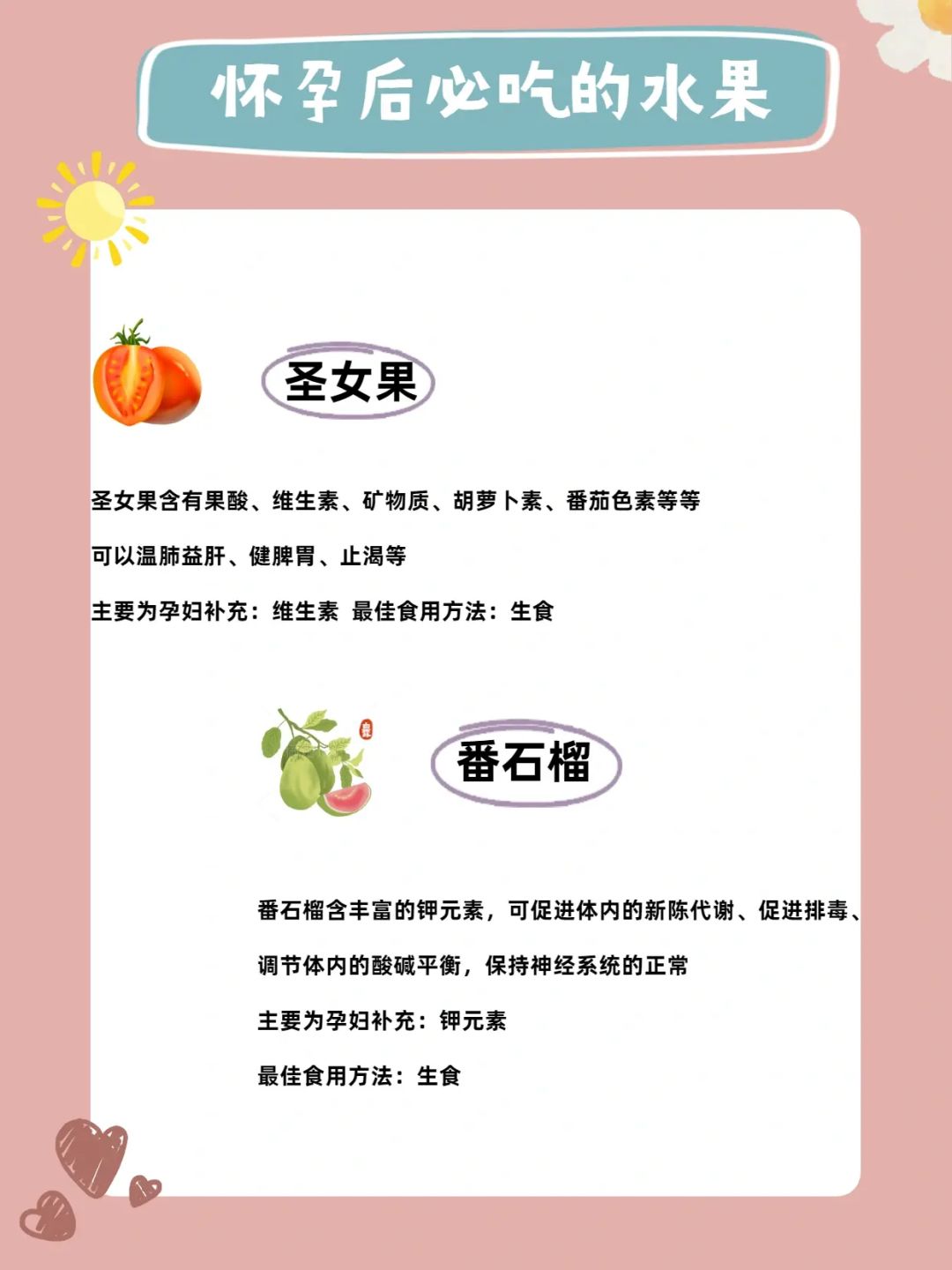 孕妇吃什么水果补铁(孕妇吃水果补铁效果最好)-硒宝网