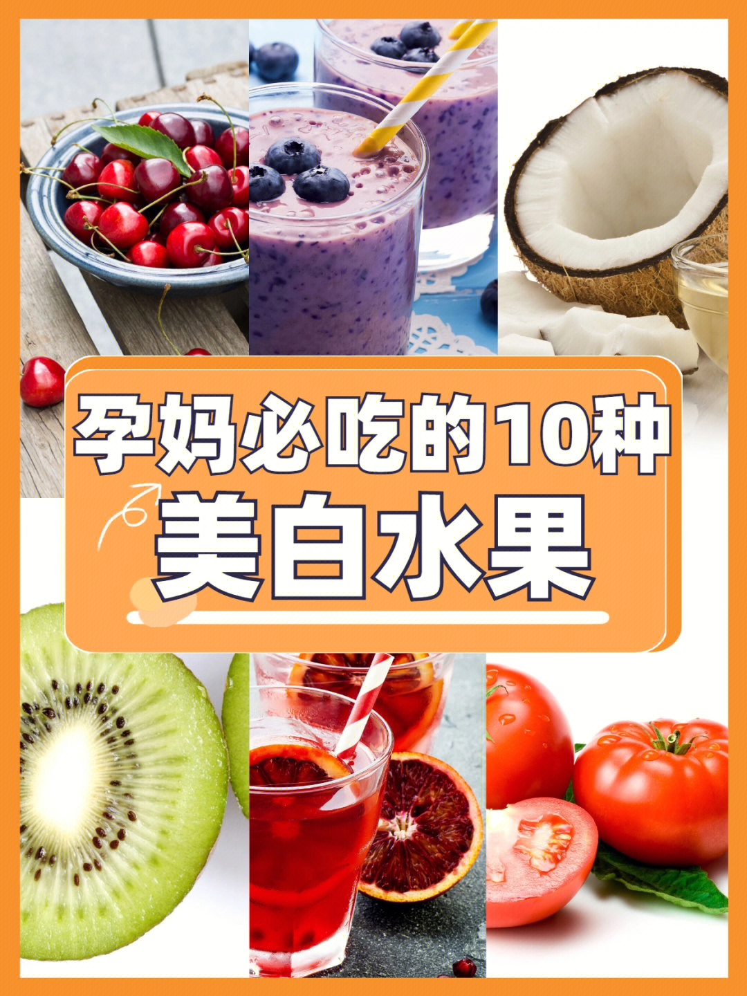 孕妇吃什么水果补铁(孕妇吃水果补铁效果最好)-硒宝网