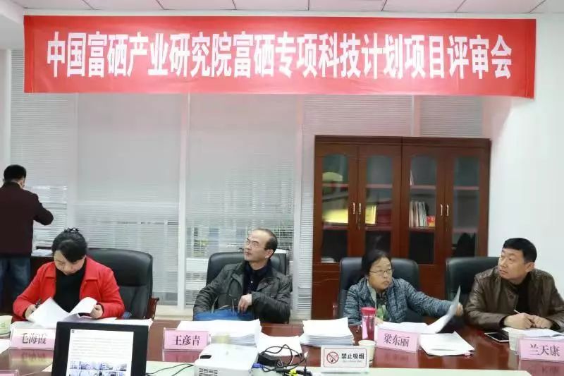 硒产品研究院(硒研究所)-硒宝网