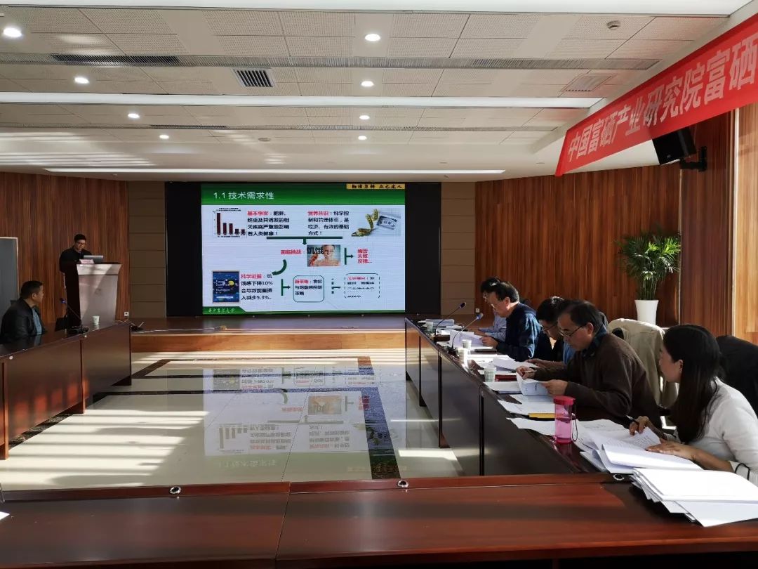 硒产品研究院(硒研究所)-硒宝网