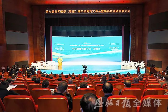 硒产品招商会(硒产业协会)-硒宝网