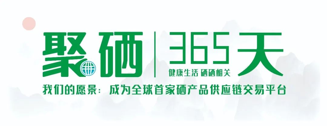 硒产品招商会(硒产品公司取名)-硒宝网