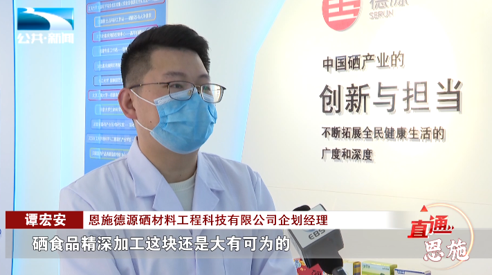 德源硒肽产品（天脉德源硒肽的用法）-硒宝网