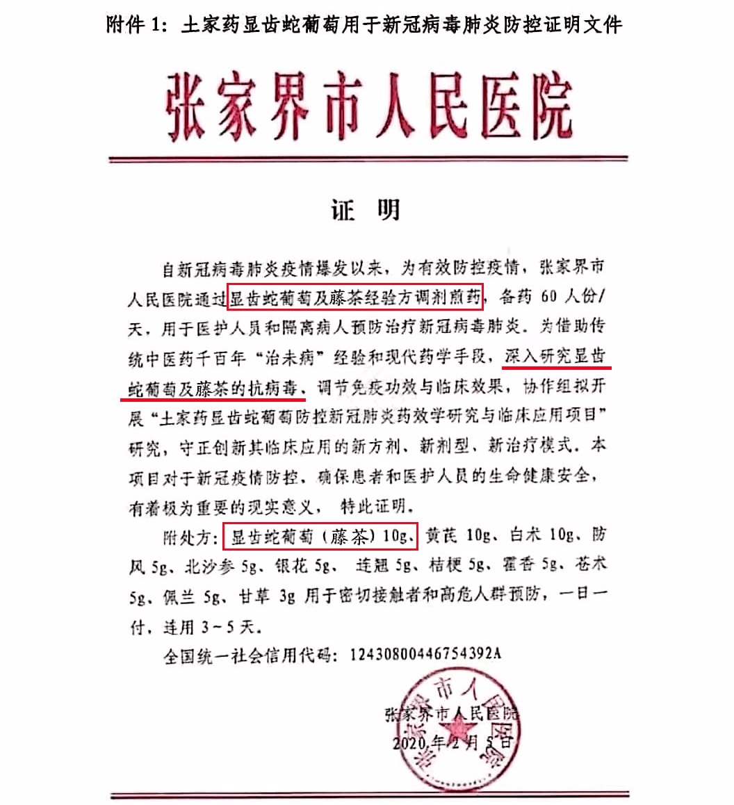 含硒莓茶产品(茶莓含产品硒元素吗)-硒宝网