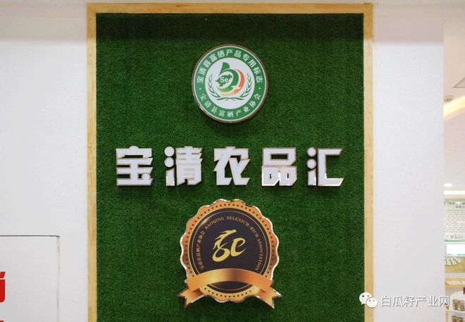 硒宝宝农产品(中农硒宝)-硒宝网