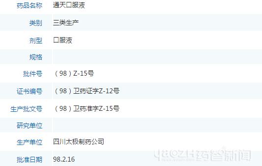 药准字硒产品（国药准字号硒片）-硒宝网