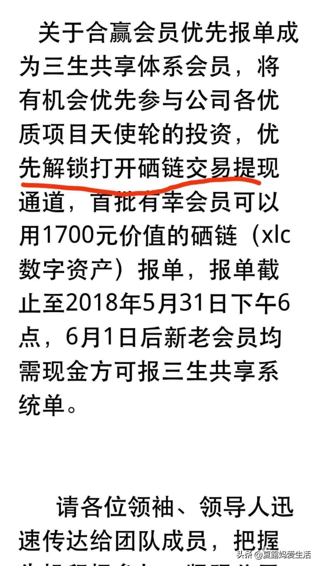 合赢硒链产品(最好的补硒产品)-硒宝网