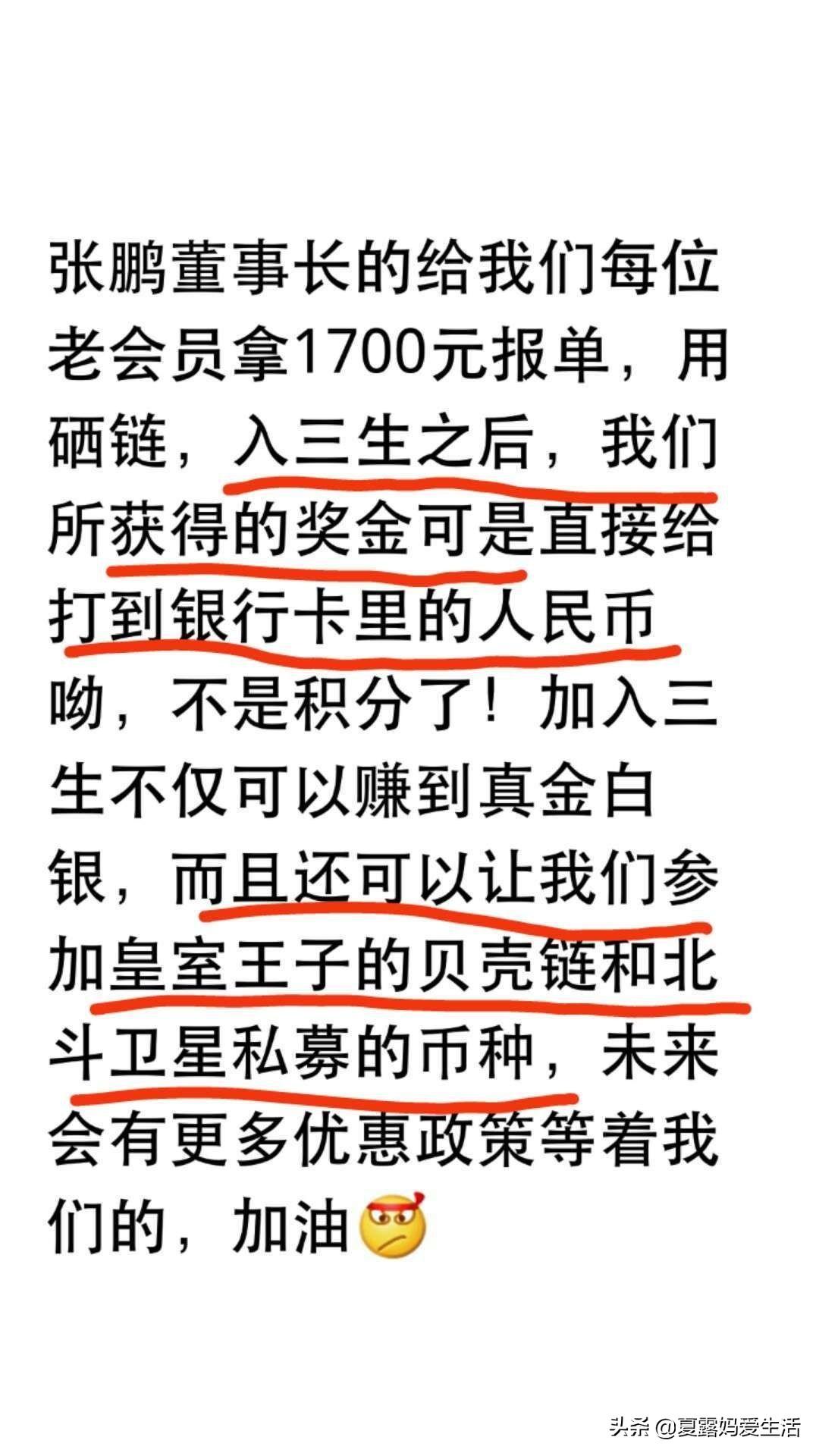 合赢硒链产品(最好的补硒产品)-硒宝网