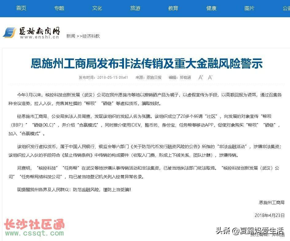 合赢硒链产品(最好的补硒产品)-硒宝网