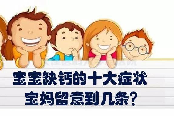 2岁宝宝吃什么钙片补钙效果好（效果补钙宝宝吃钙片好不好）-硒宝网