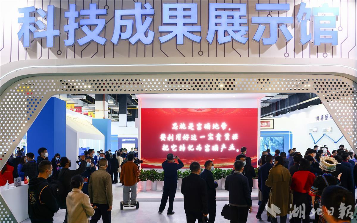 硒产品展销会（硒博会2021）-硒宝网