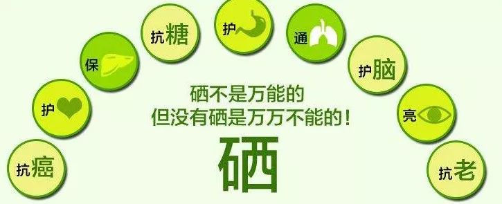 化疗吃硒维康(吃化疗硒维康片好吗)-硒宝网