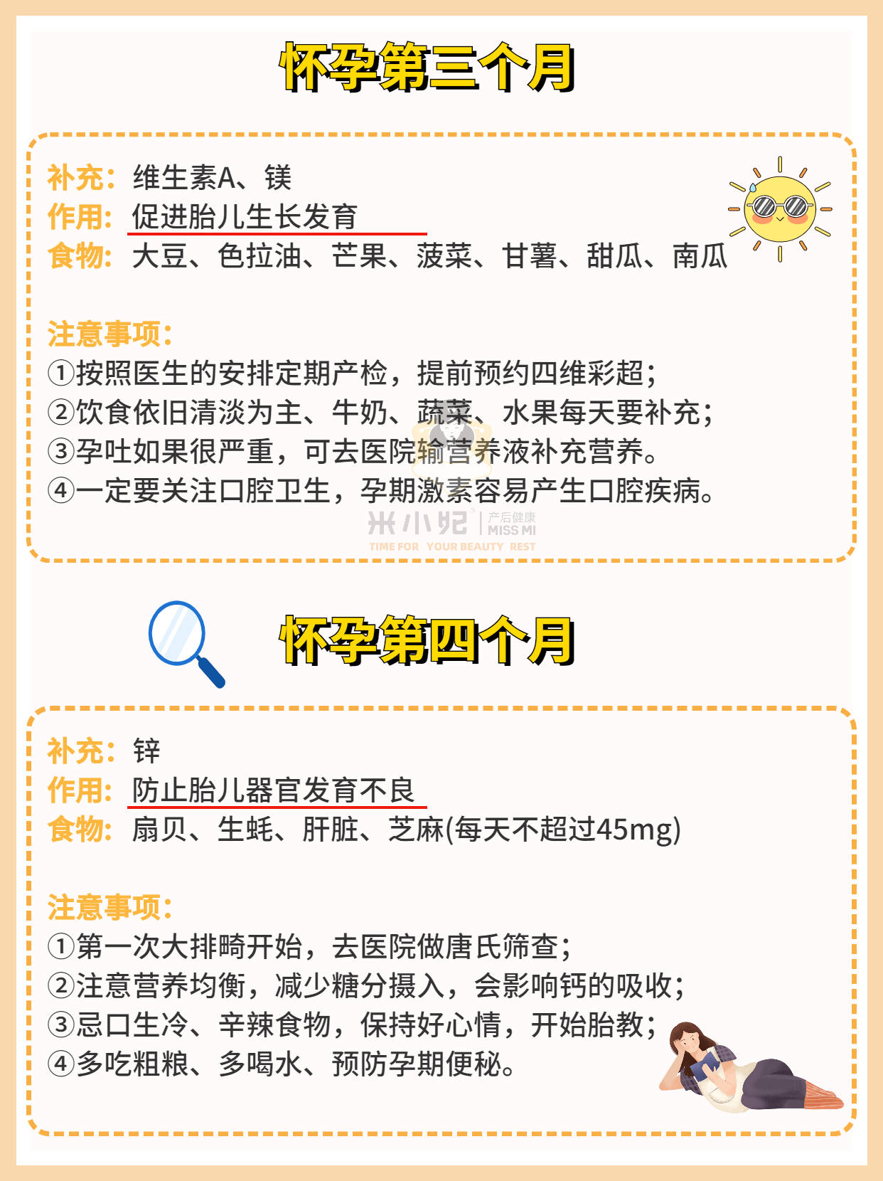 孕妇补锌到几个月停止（孕妇锌一直补不上去）-硒宝网