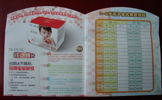 锌硒宝含什么（锌硒宝含锌量是多少）-硒宝网