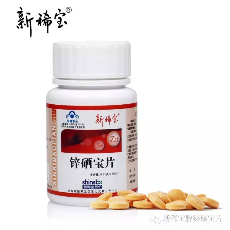 锌硒宝片单价（锌硒宝片价格）-硒宝网