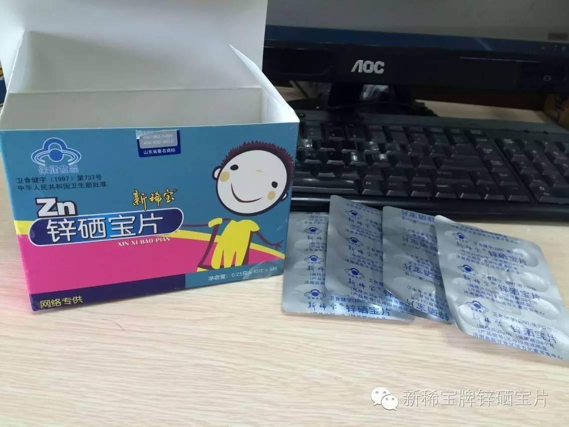 锌硒宝片单价（锌硒宝片价格）-硒宝网