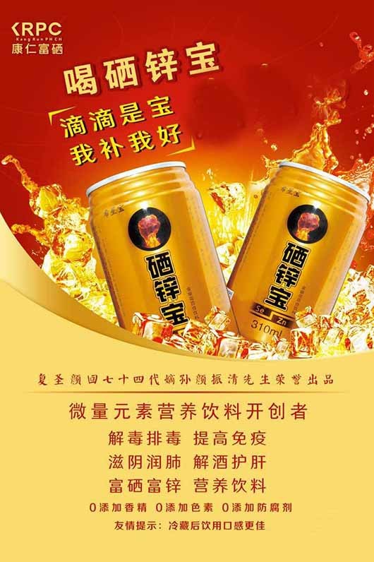 硒锌宝说明书（锌硒宝效果好吗）-硒宝网