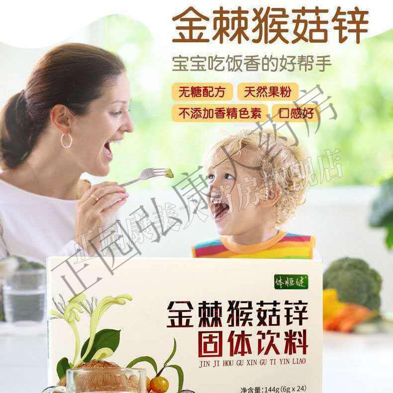 新硒宝锌硒宝（锌硒宝锌硒宝）-硒宝网