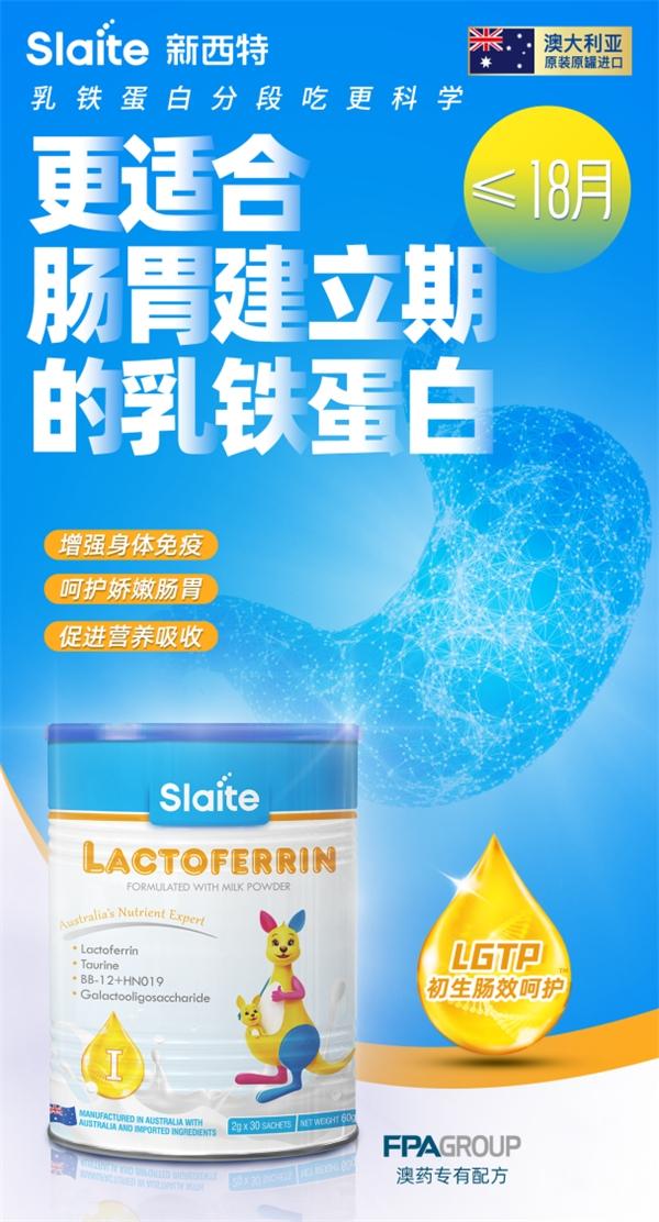 乳铁蛋白补铁吗(蛋白乳铁补铁的好处)-硒宝网