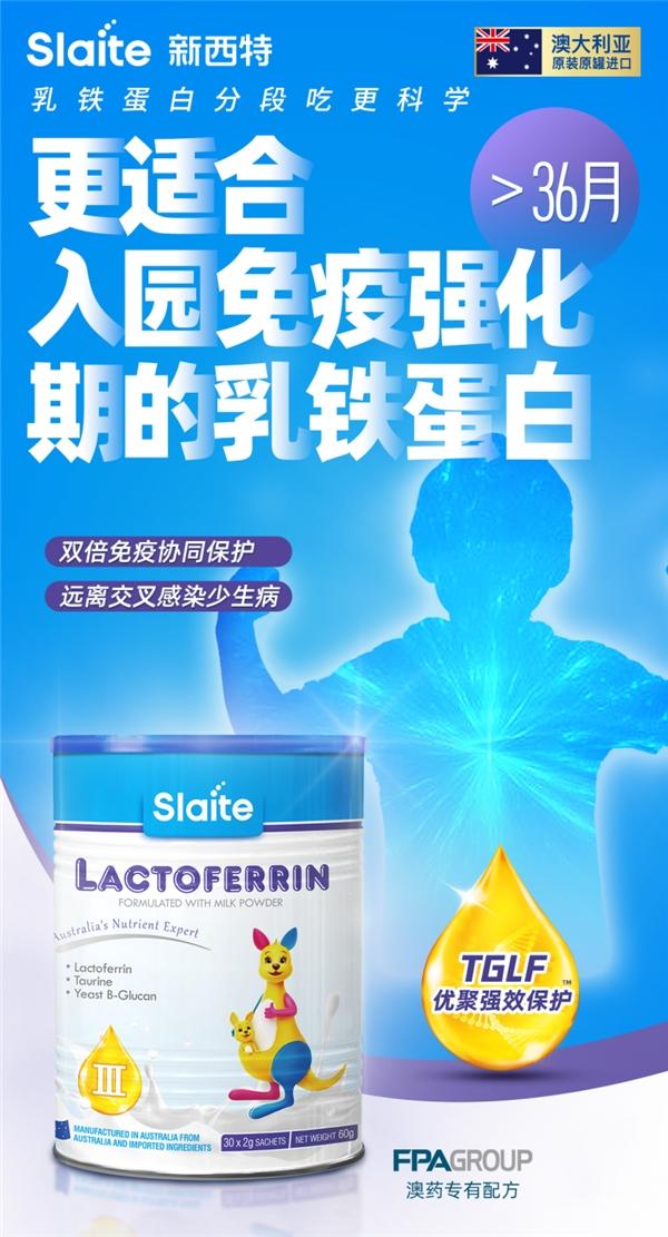 乳铁蛋白补铁吗(蛋白乳铁补铁的好处)-硒宝网