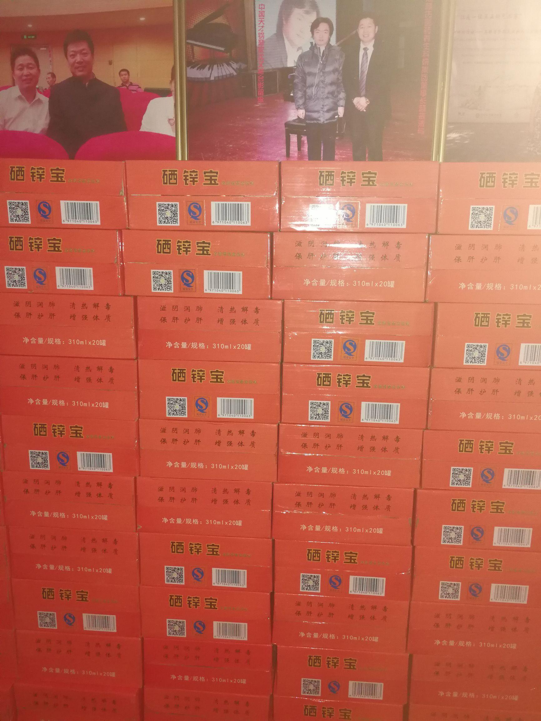 gnc硒锌宝(锌宝硒片)-硒宝网