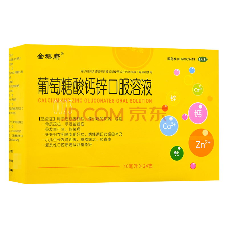 天涯 锌硒宝（锌硒宝的说明书）-硒宝网