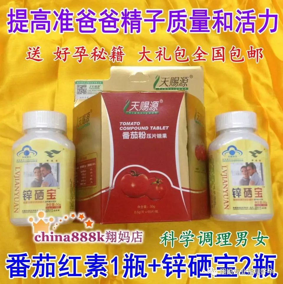 锌硒宝 成分(锌硒宝主要成分)-硒宝网