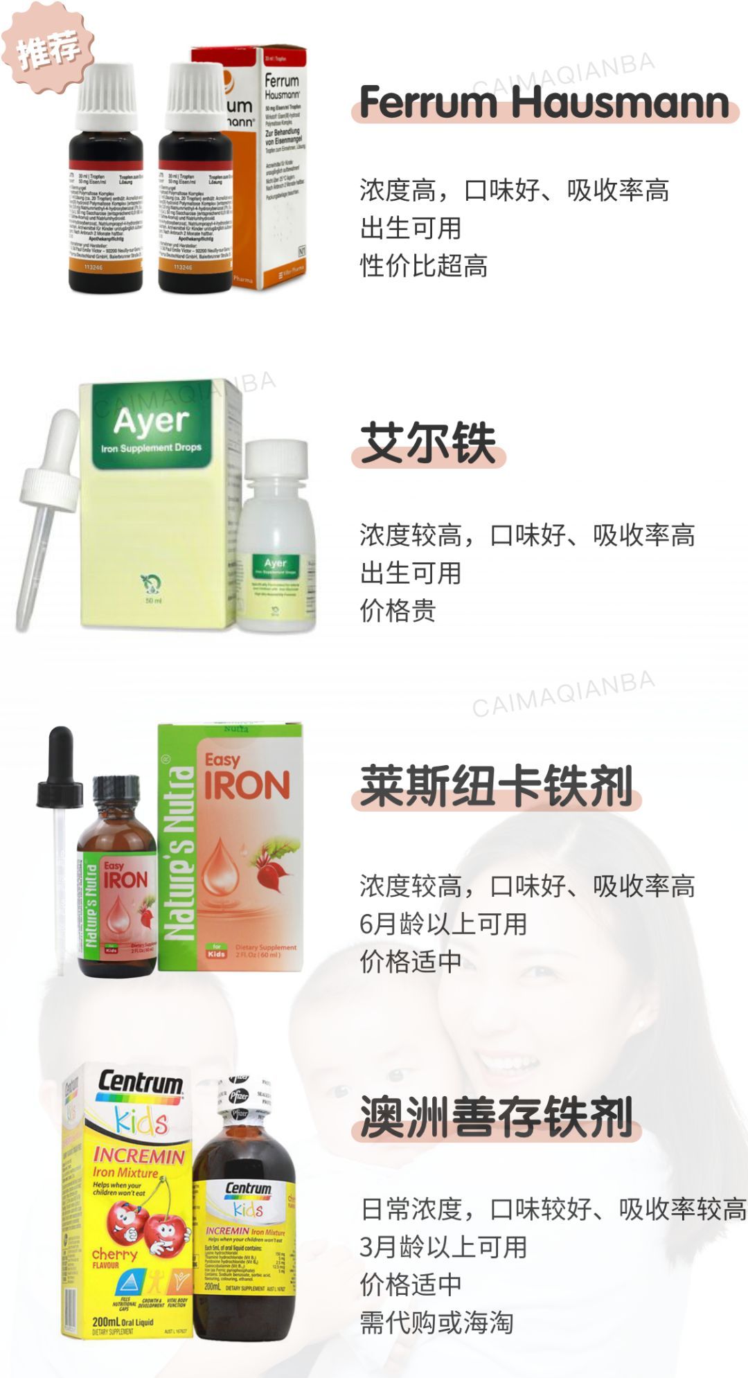 儿童补铁的药有哪些（药儿童补铁有副作用吗）-硒宝网