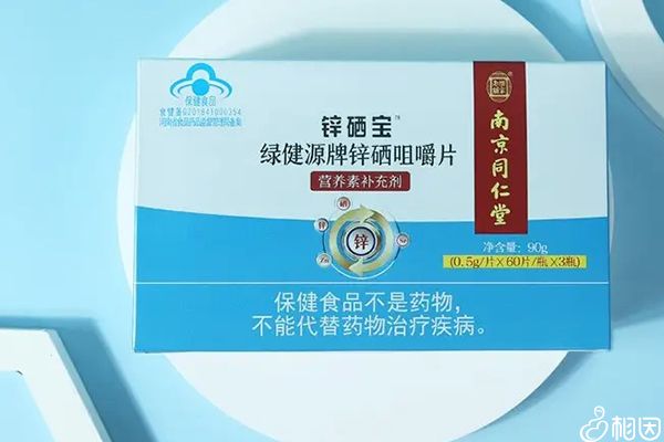 锌硒宝西红柿（锌西红柿宝硒含量多少）-硒宝网