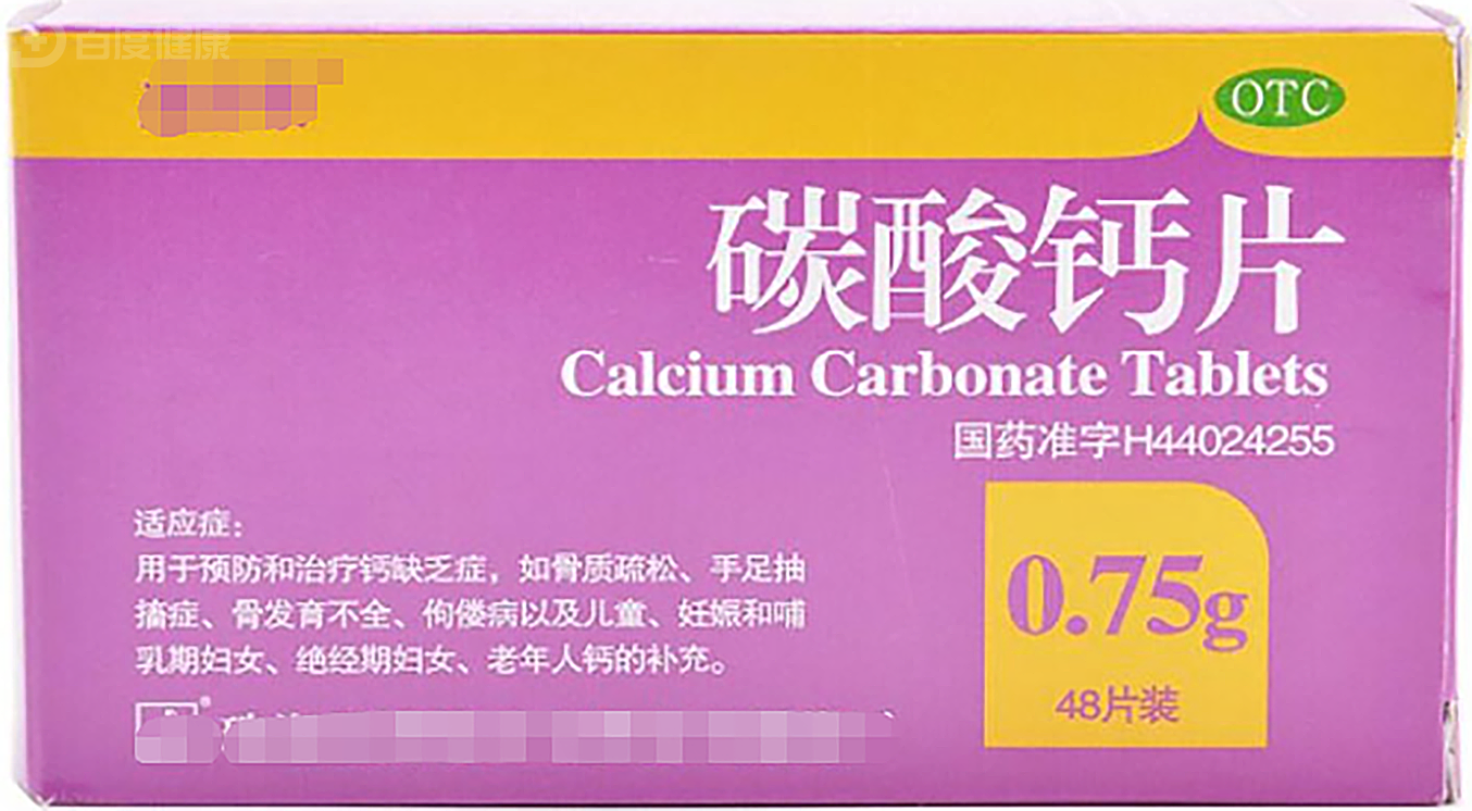 低钙血症如何补钙(血钙低治疗)-硒宝网